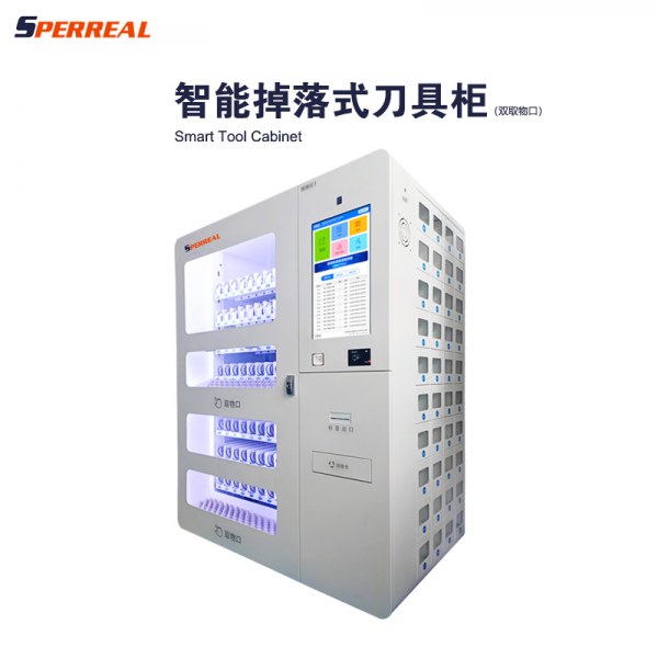 思伯芮尔智能掉落式刀具柜88双取物口