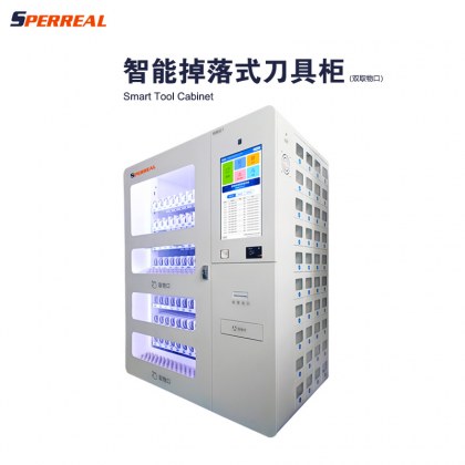 思伯芮尔智能掉落式刀具柜88双取物口